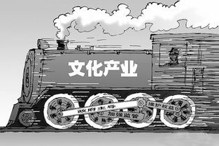 切實維護我國文化產業安全