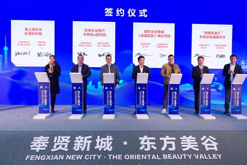 文創產業 奉賢城市溫度的關鍵要素