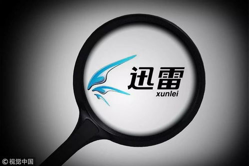 從商標(biāo)之爭到品牌重塑 迅雷大數(shù)據(jù)的轉(zhuǎn)型之路