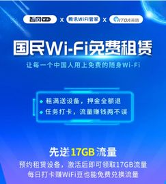深度調(diào)查 流量免費(fèi)時(shí)代來臨，智網(wǎng)打造國民免費(fèi)隨身Wi-Fi服務(wù)
